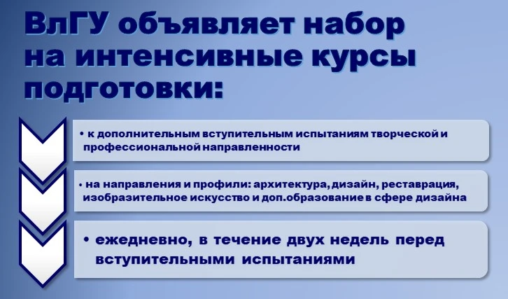 А пока в ВлГУ готовится стартовать приемная кампания, ФДП открывает набор на летние кур...