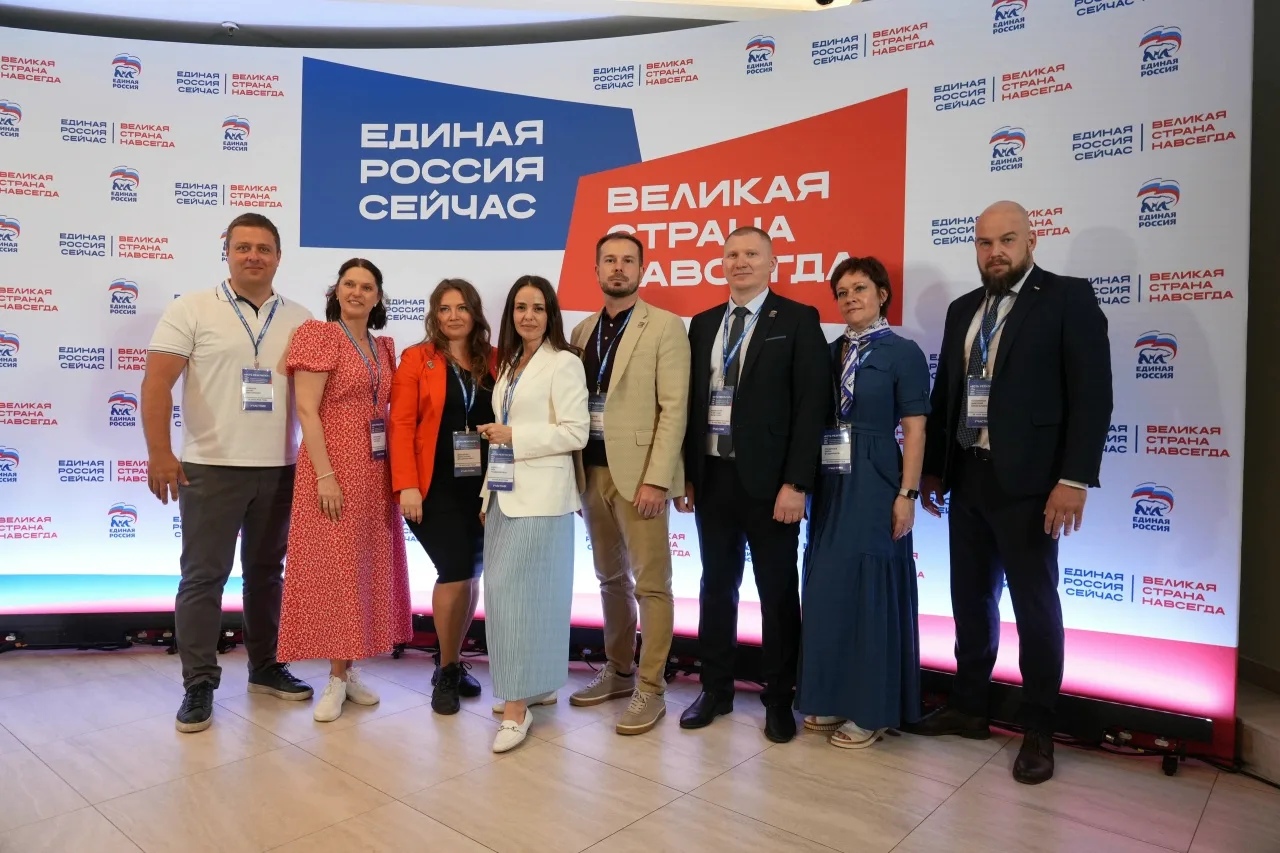 Московский региональный отчетно-программный форум партии «Единая Россия»