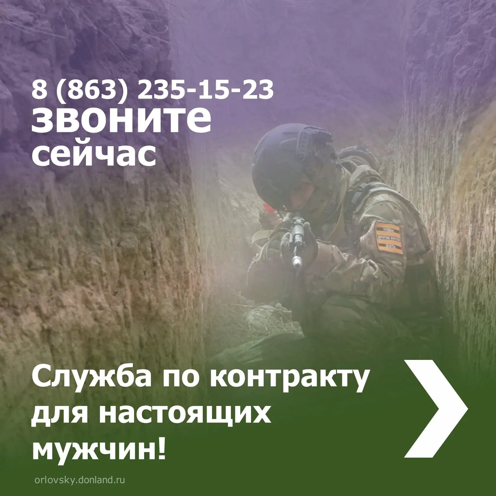 🇷🇺Стань Героем, приближающим Победу.