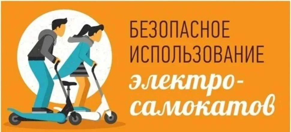 «Самокатчики на дорогах Лениногорска: безопасность — не опция, а необходимость»