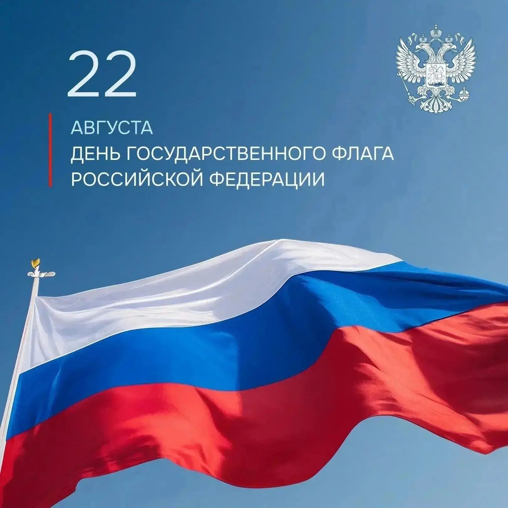 Министр здравоохранения Новгородской области Валерий Яковлев поздравил с Днём Государст...