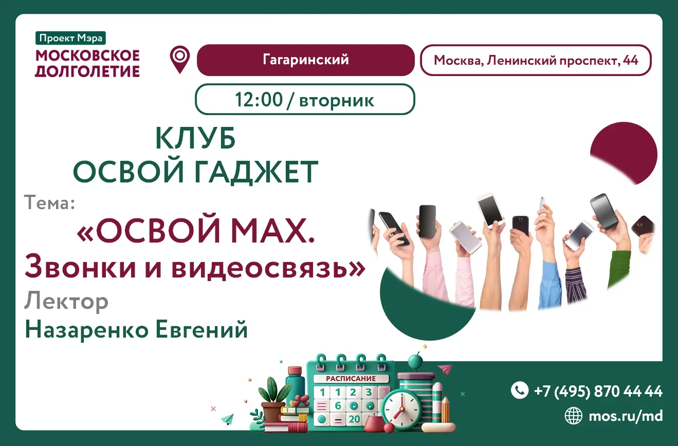 Дорогие друзья!📱

🏡Центр московского долголетия "Гагаринский" приглашает Вас ЗАВТРА 16 июня в 12:0