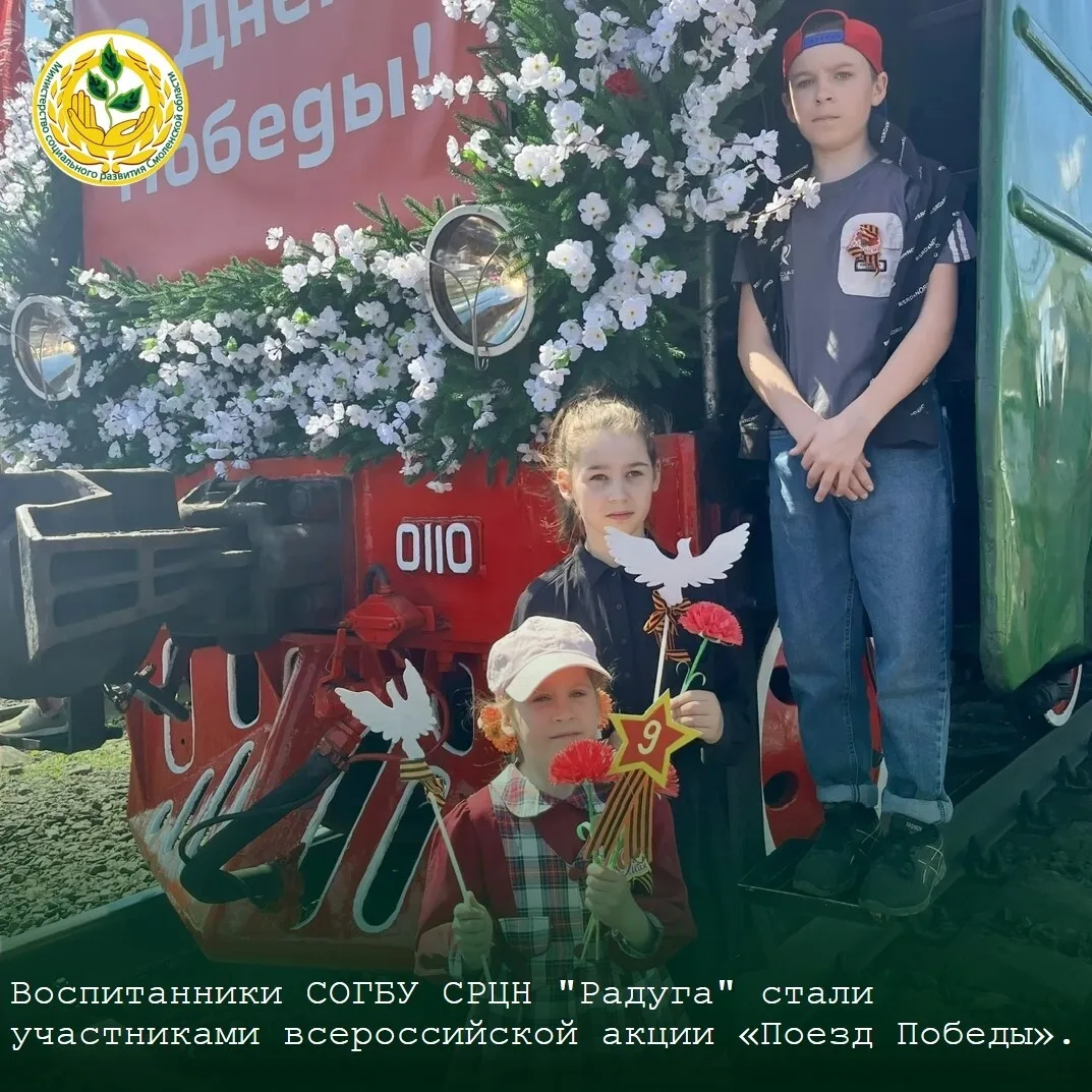 🇷🇺Министерство социального развития Смоленской области спешит в очередной раз поделиться культурно-м