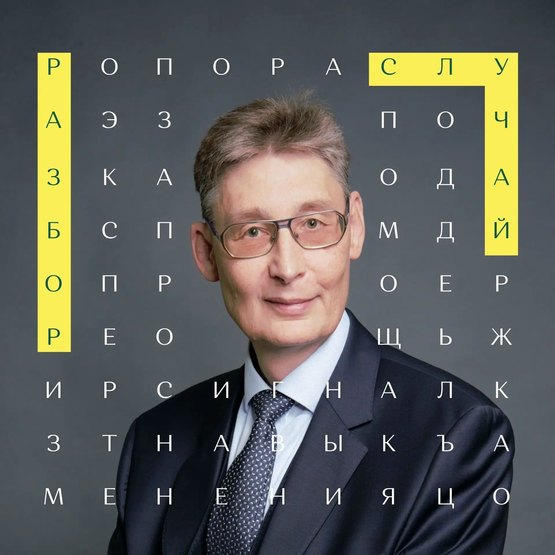 ГРУППОВАЯ ОНЛАЙН-СУПЕРВИЗИЯ С ОЛЕГОМ ВЛАДИМИРОВИЧЕМ АКСИНЕНКО 

Во вторник, 9 июня, в 17:00 приглаша