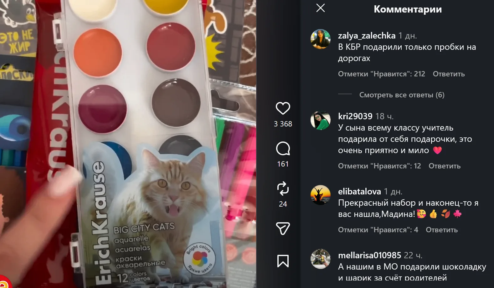 Распаковка подарка для первоклассников от главы Северной Осетии Сергея Меняйло неожидан...
