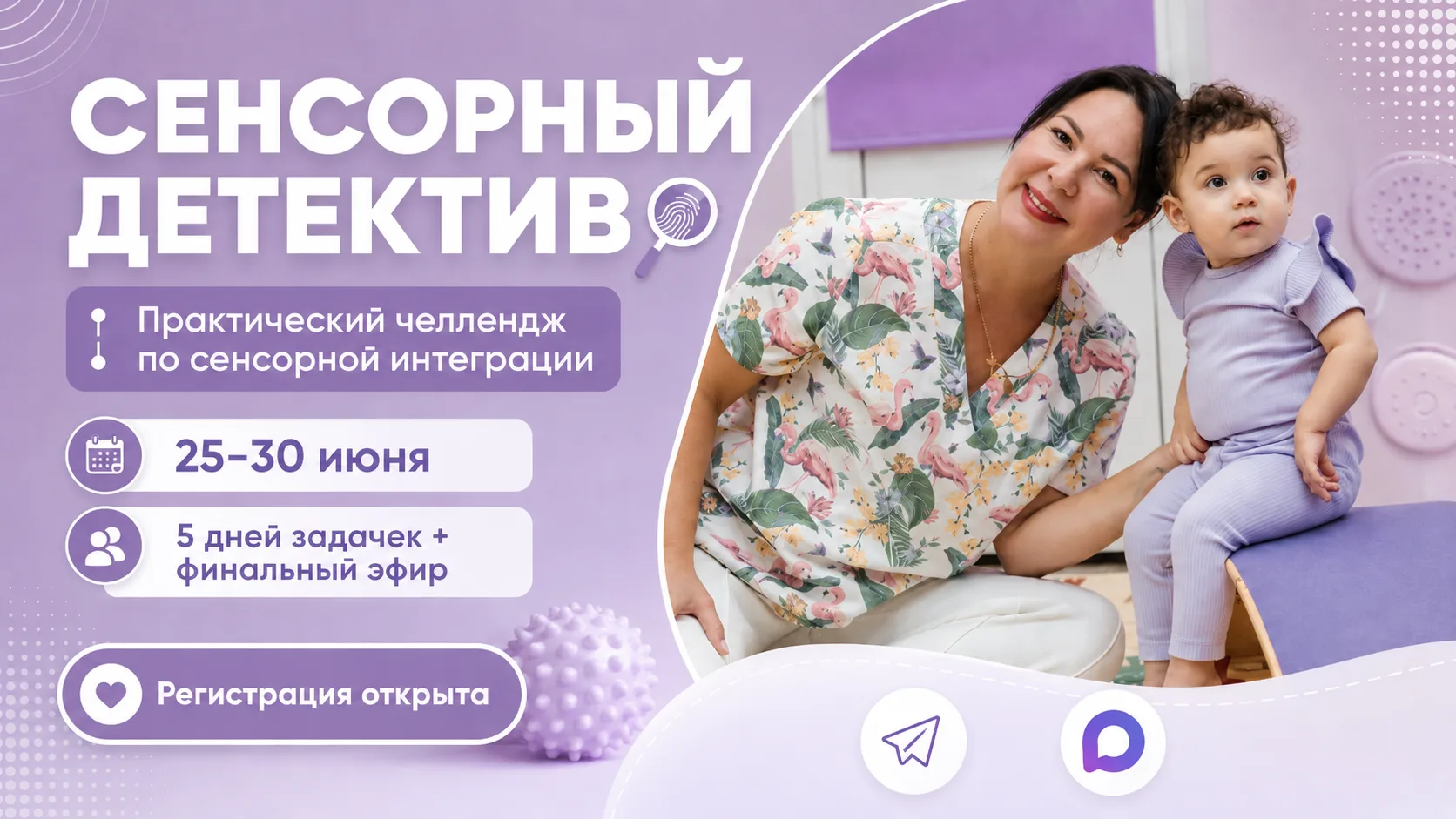 Старт челленджа «Сенсорный детектив» уже завтра 🔎

Если вы пропустили анонсы, напоминаю: мы начинае