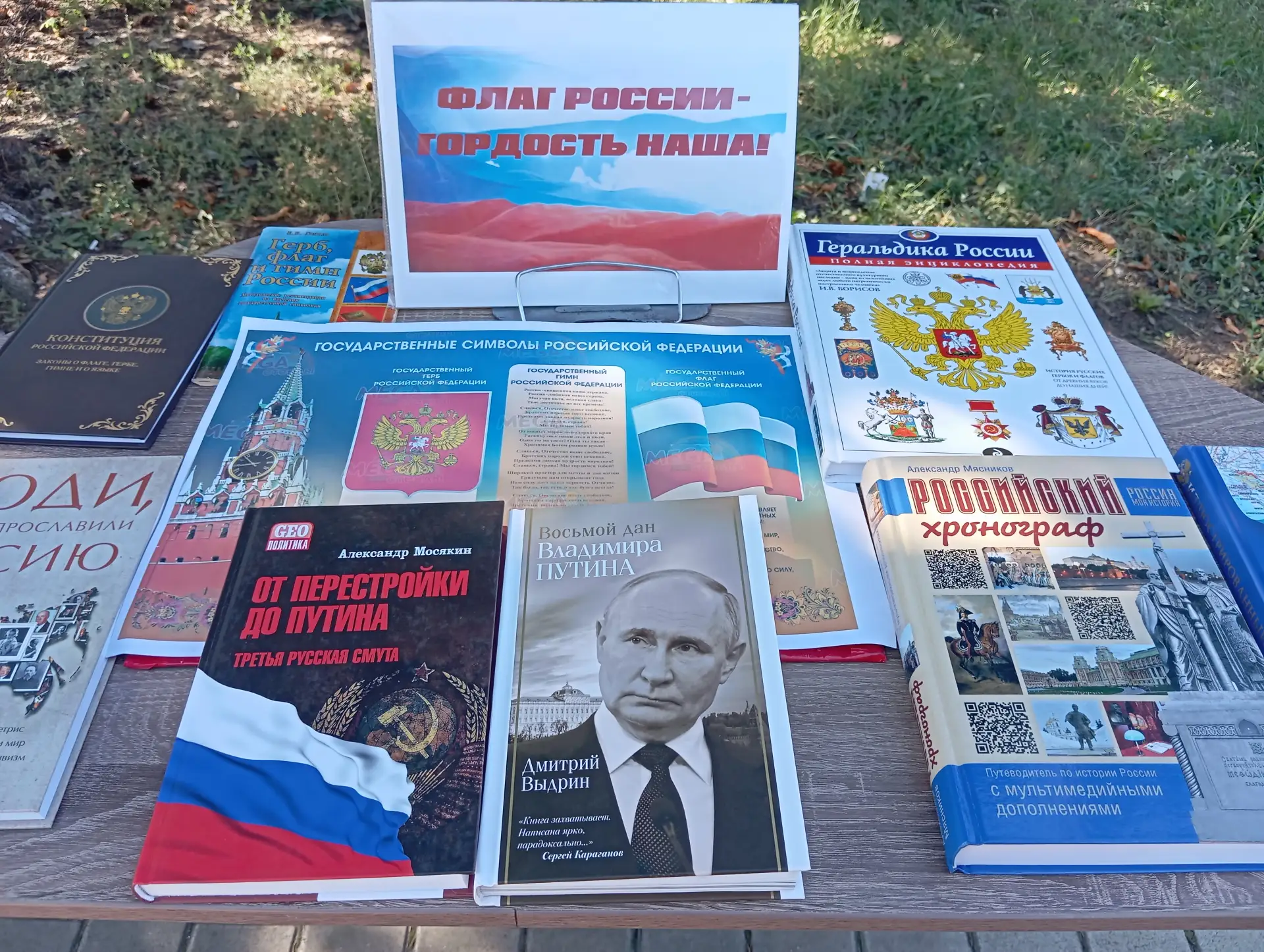 🇸🇮Флаг России — гордость наша!