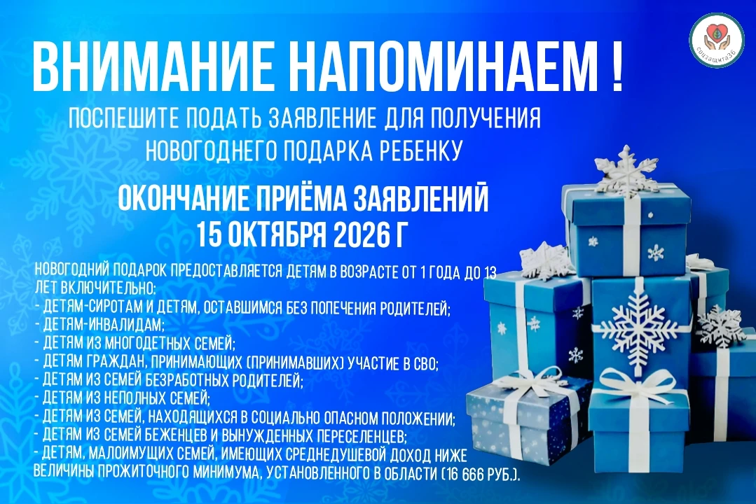 !!!!! ВНИМАНИЕ НАПОМИНАЕМ !!!!!
