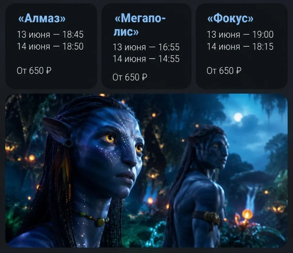 Если давно не выбирались в кино ради настоящего зрелища, то вот хороший повод. «Аватар:...