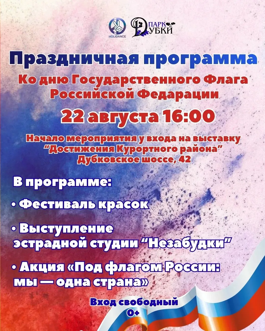 🗞 Новости вашего района:
