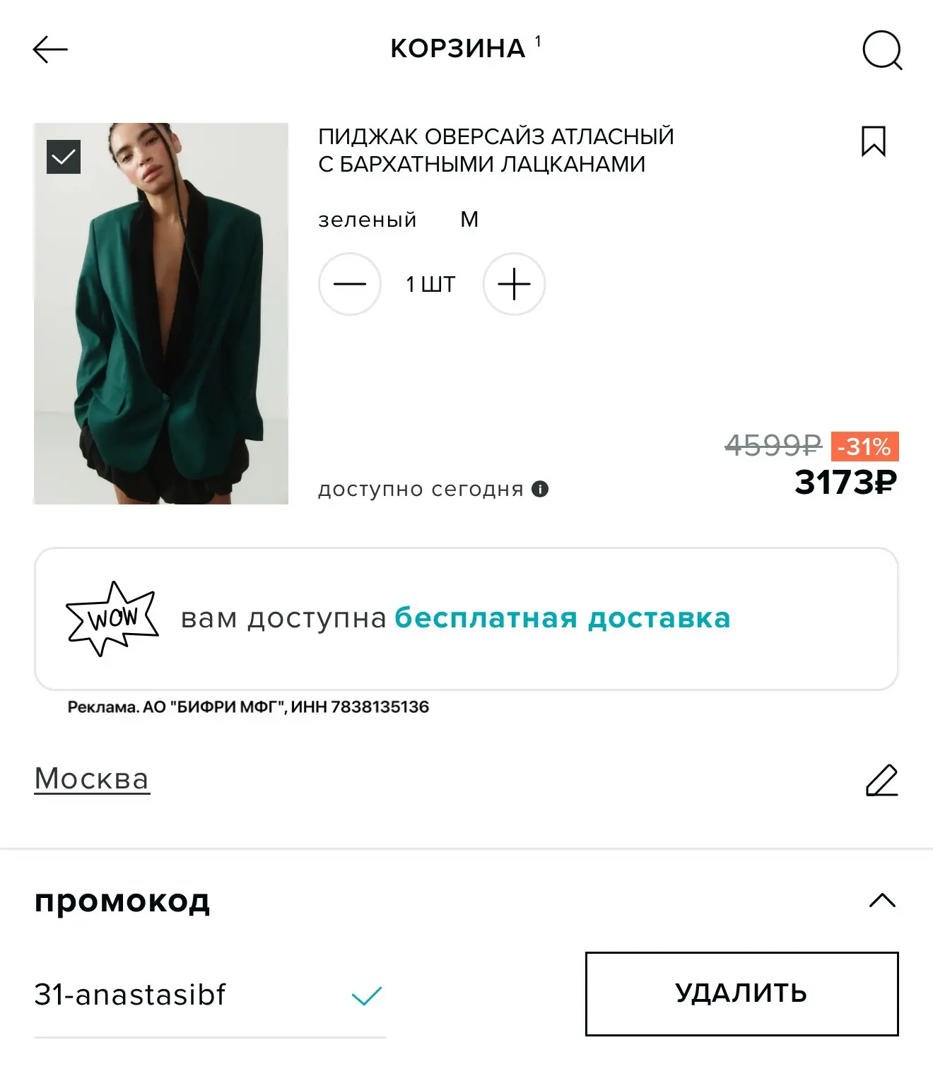 Срочное включение!