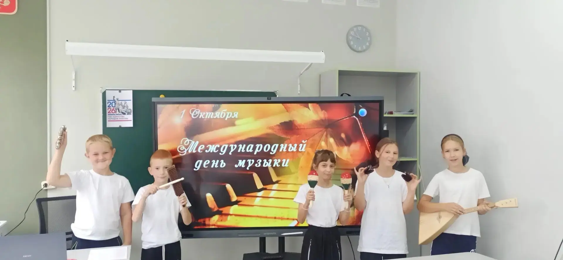 🎶 Международный день музыки: викторина «Звуки вокруг нас» 🌍