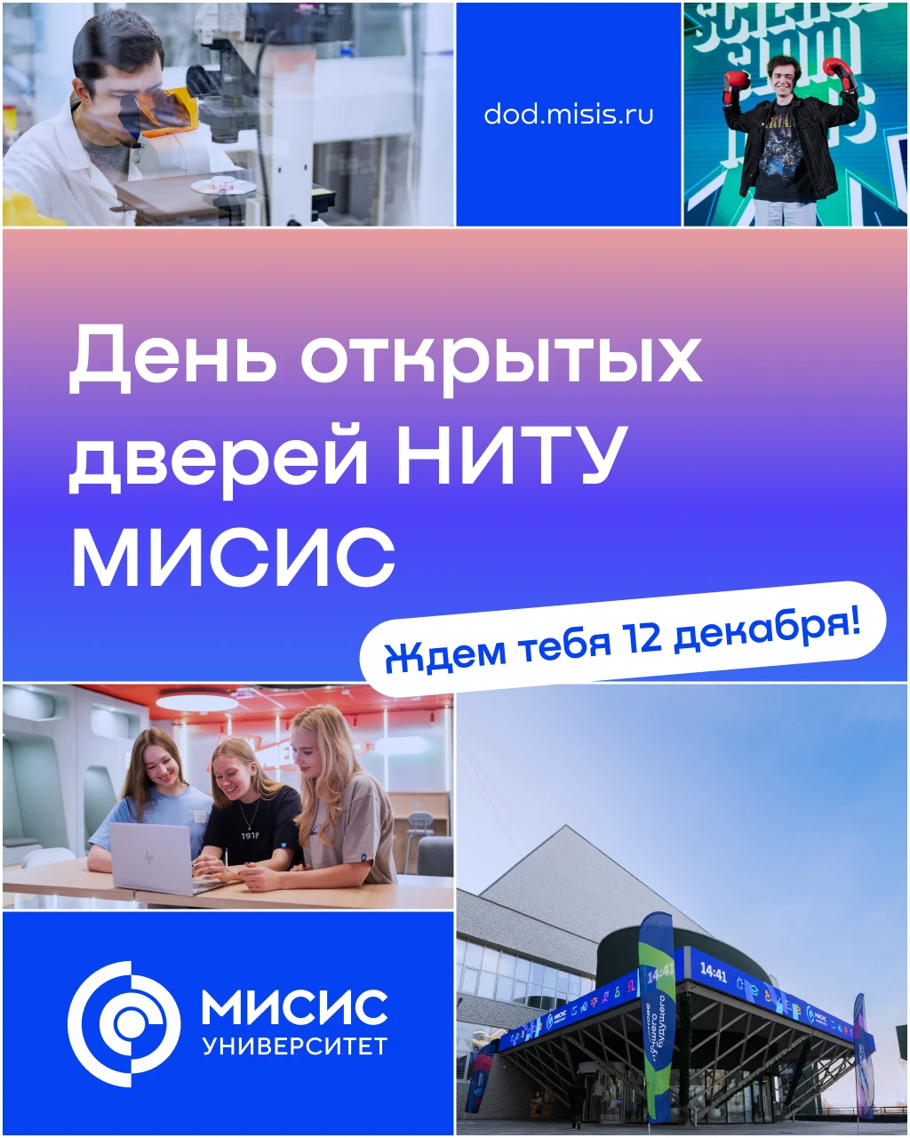Кажется, что приемная кампания только-только закончилась. А мы уже готовы открыть свои ...