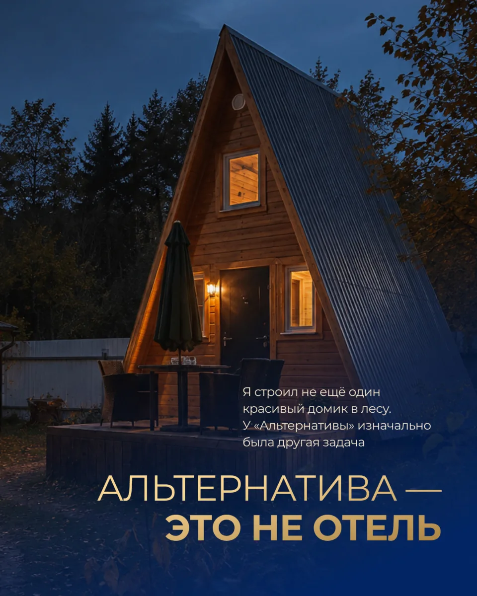 Глэмпинг. Слово затаскали. Сейчас так называют все, что дороже палатки: домики, отели, ...