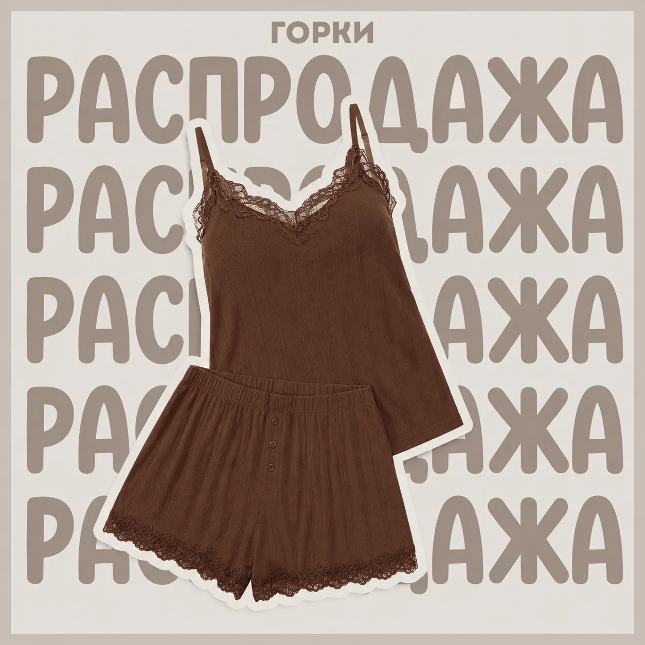 Почувствовать себя женственной легко!