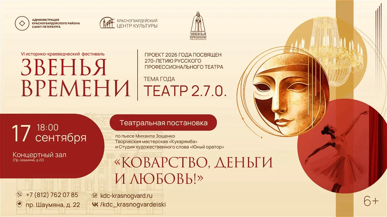 🎭 Любовь пытались купить за деньги. Зощенко вмешался