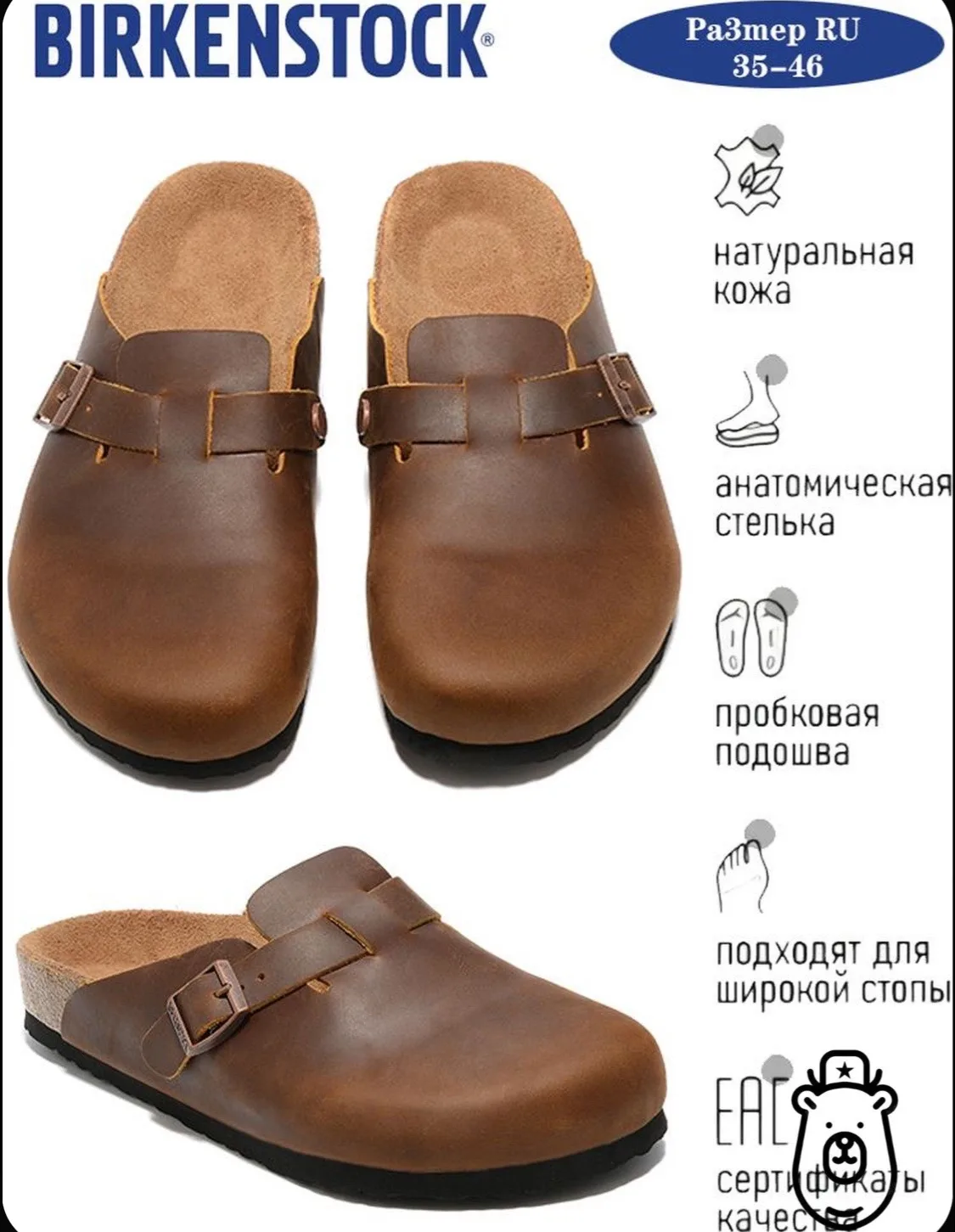 Тапочки Birkenstock
