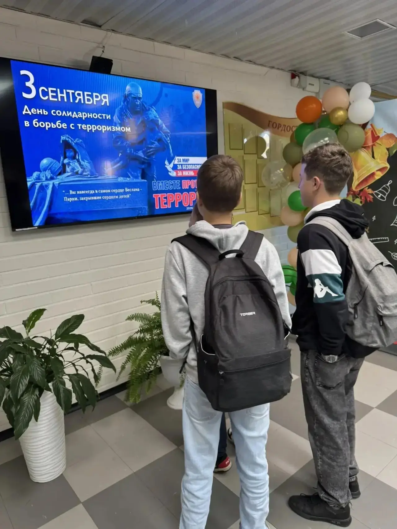 🕯 3 сентября — День солидарности в борьбе с терроризмом.