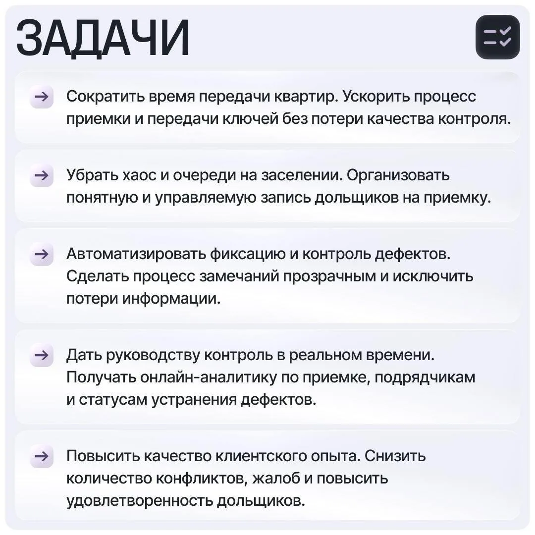 Передача ключей за 40 минут вместо 2,5 часов — кейс из Новосибирска  Увидели на канале Артёма Глухих