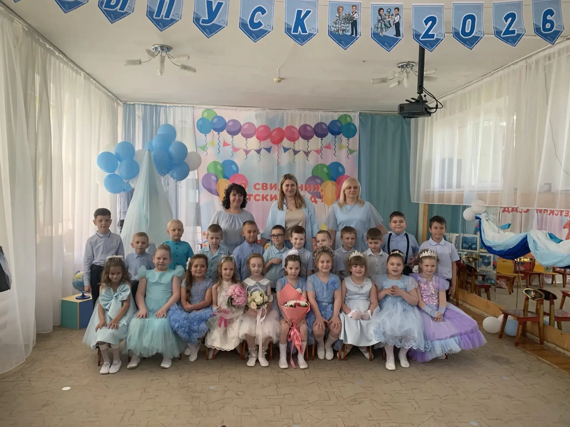 Закончился прощальный бал!