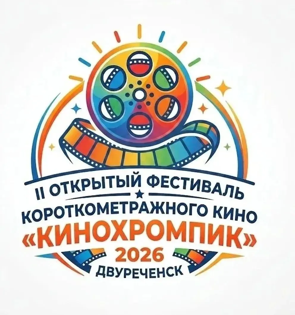 ❗️❗️❗️УСПЕВАЙТЕ ПОДАТЬ ЗАЯВКУ НА УЧАСТИЕ В НАШЕМ КИНОФЕСТИВАЛЕ❗️❗️❗️

🔥Уже в эту субботу, 20 июня, 