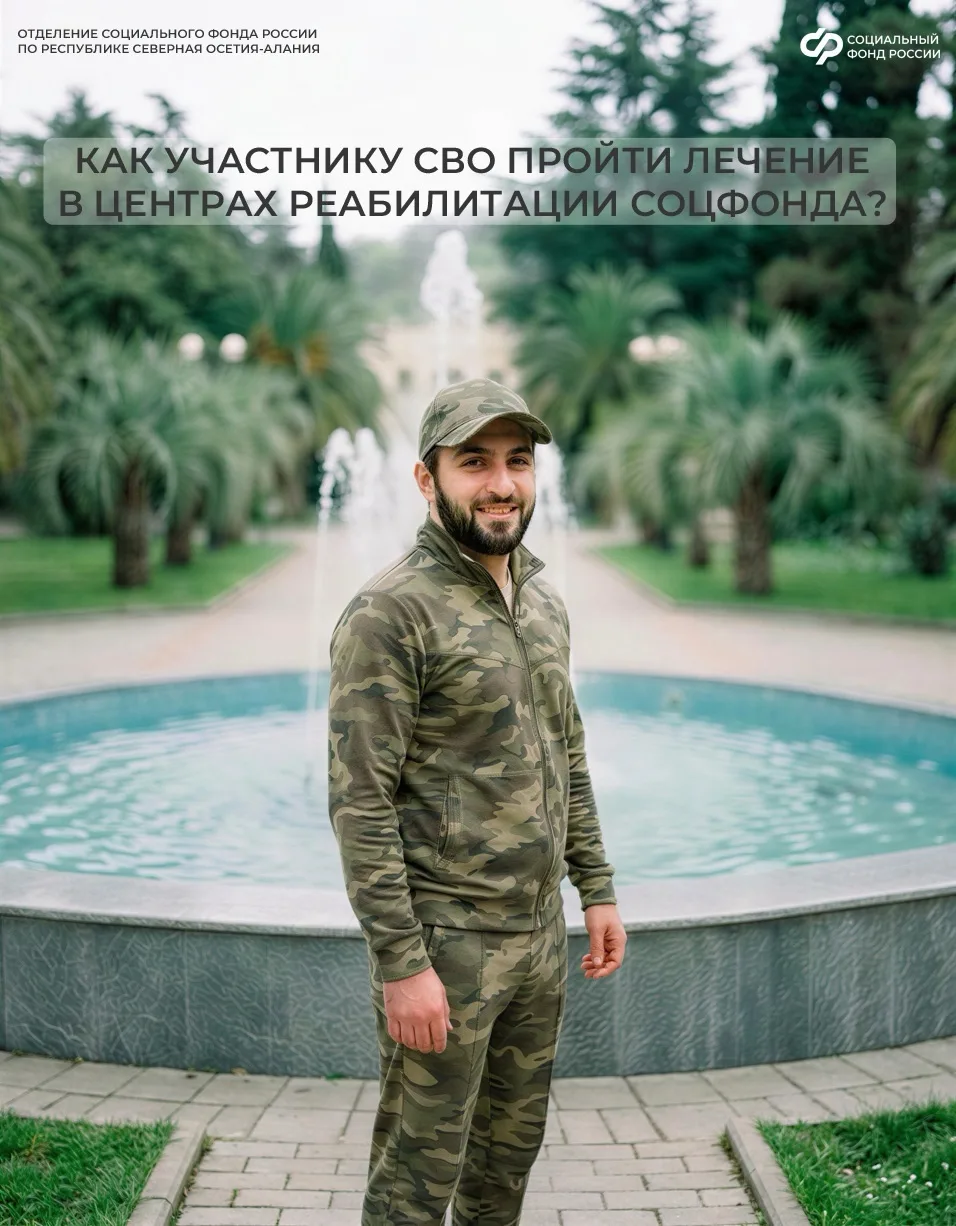 Как участнику СВО пройти лечение в центрах реабилитации Соцфонда ❔
 
✔️ Демобилизованные участники С