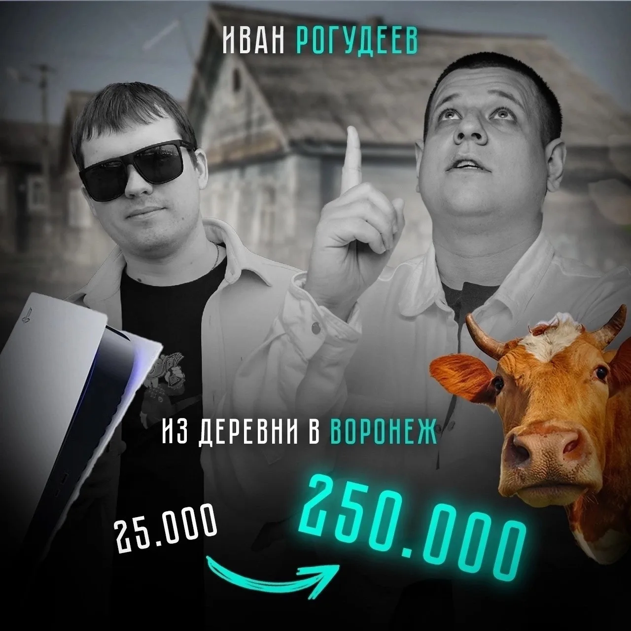 Связался с ребятами из дурной компании…

Знаете же эти истории, когда твой бывший одноклассник пошёл