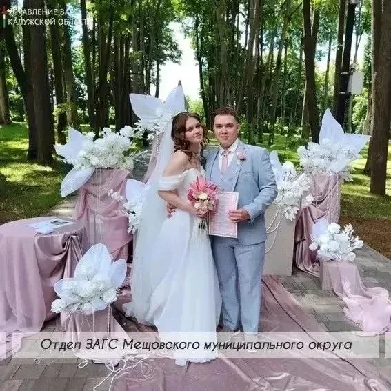 В Калуге сыграли более 160 свадеб в красивую дату