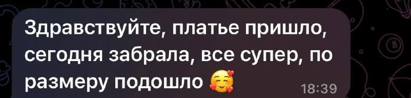УСПЕЛИ! 😍
