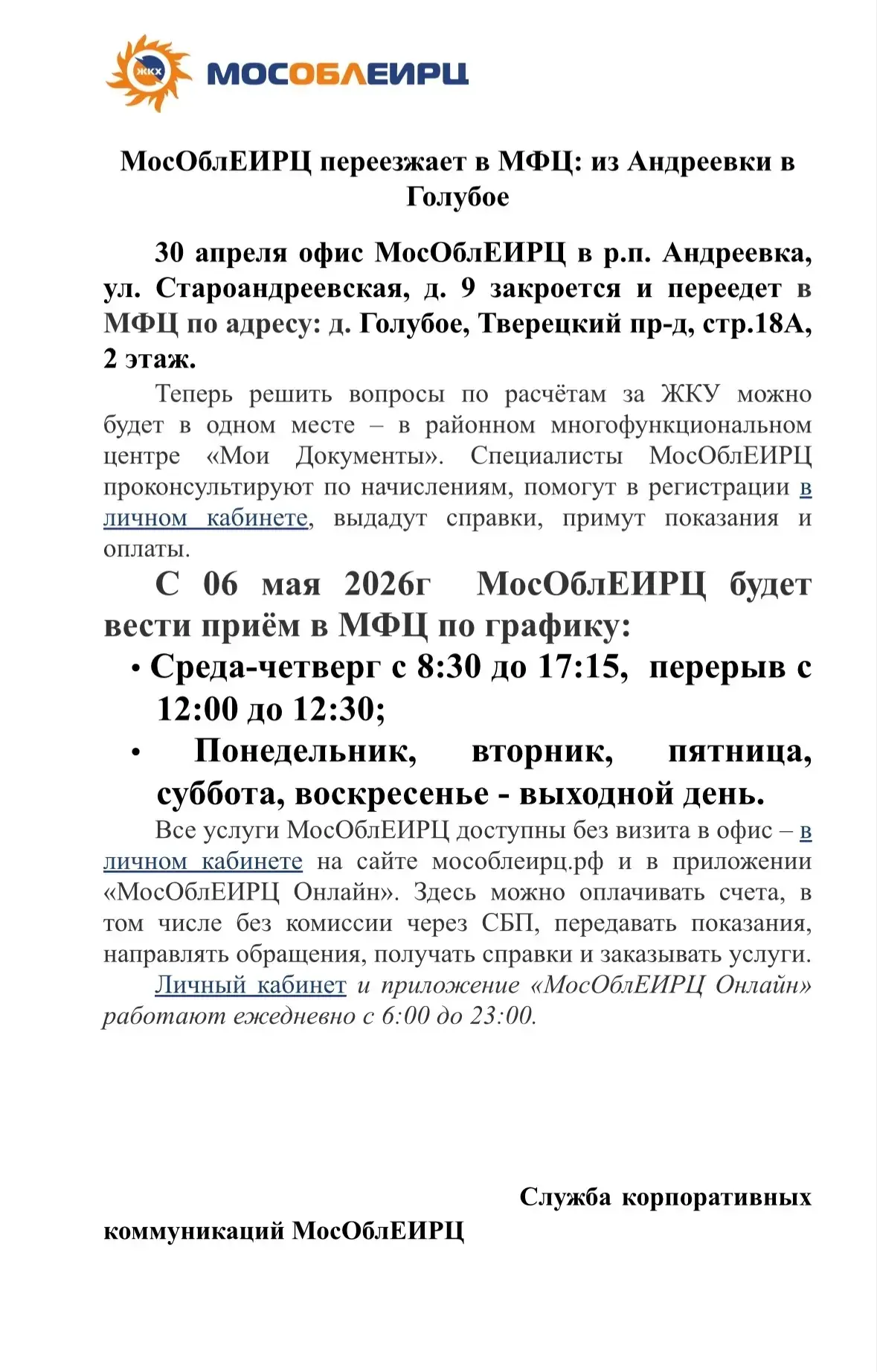 Медиа публикации