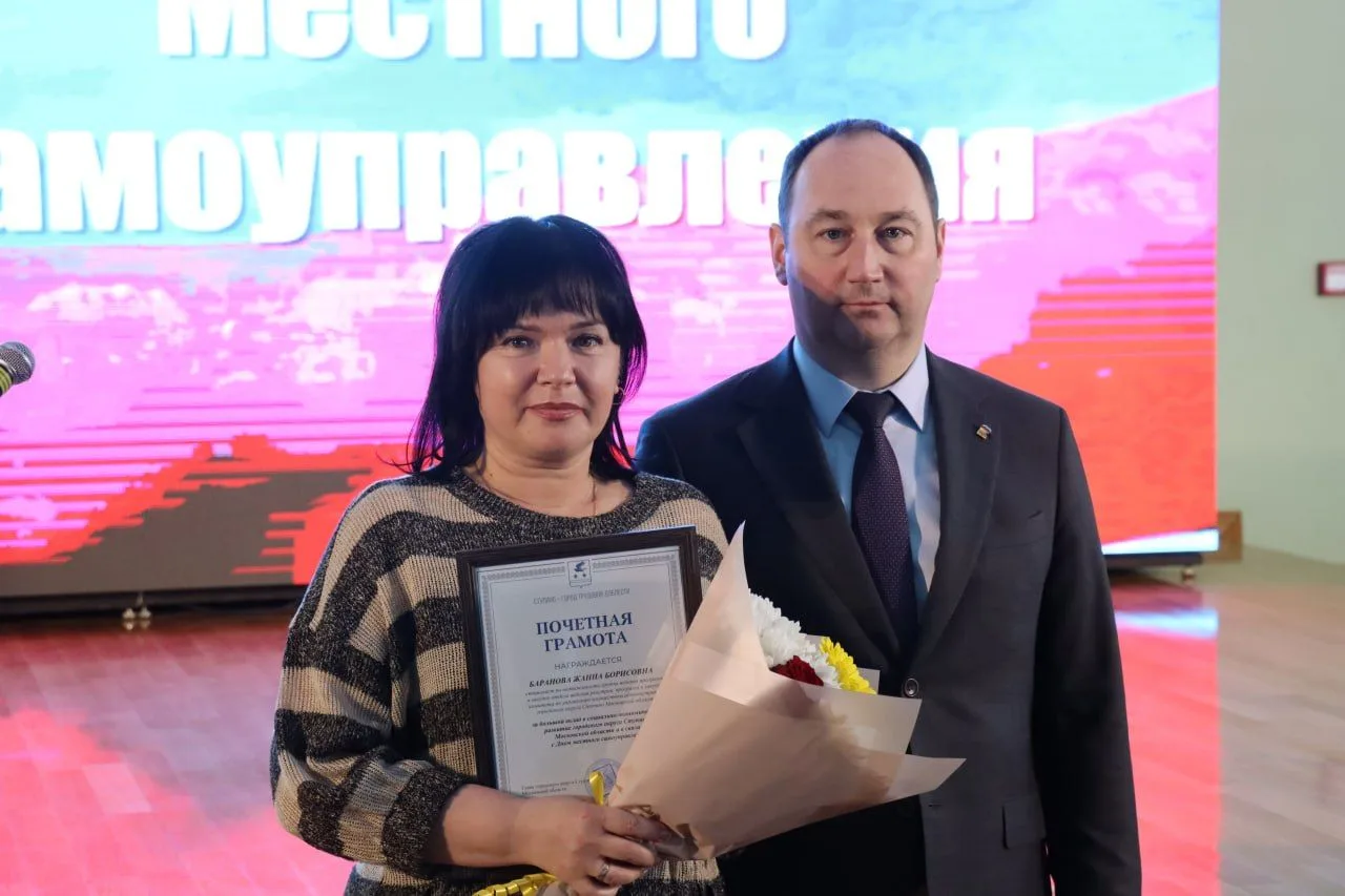🎉В Ступино отметили День местного самоуправления  В округе прошёл праздничный вечер, посвящённый тем