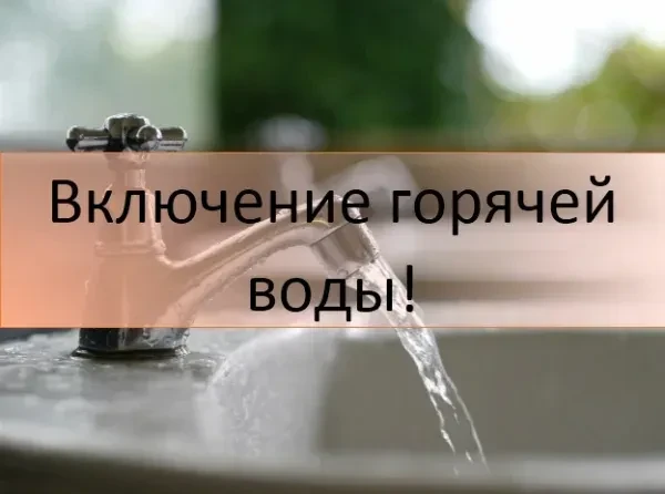 После планового ремонта запущена котельная №3 (микрорайон "Балтика").
