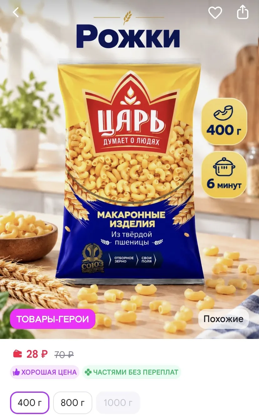 Макароны
