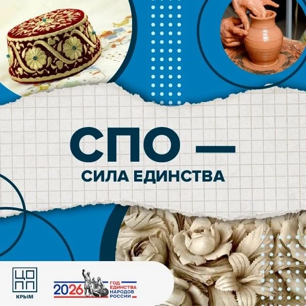Крым веками был перекрёстком культур — и этот уникальный сплав традиций живёт в професс...