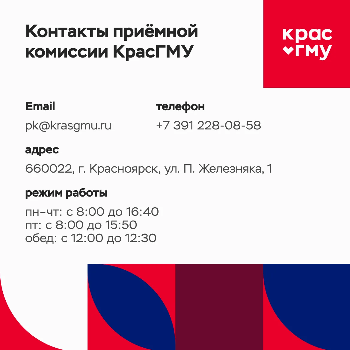 Целевое обучение: памятка на 2026 год 🧑‍🎓  Вся информация по детализированной целевой квоте с указан