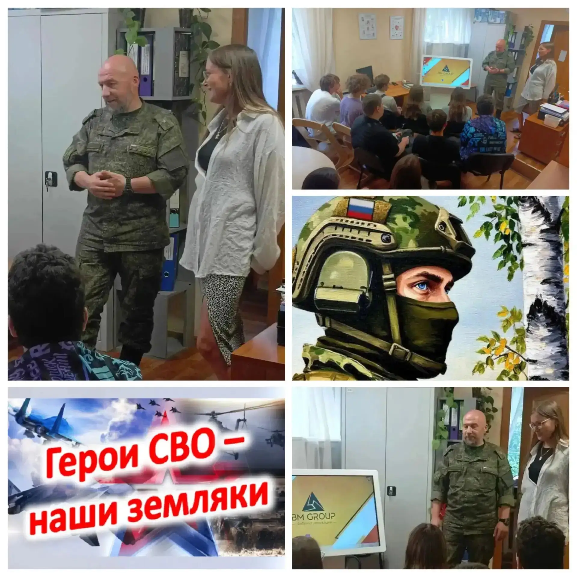 В Отделении помощи семье и детям г. Новомосковск 27 июля прошла встреча с участником СВО, направленн