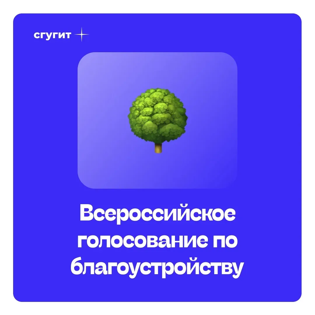 Уважаемые студенты, преподаватели и сотрудники, у вас есть уникальный шанс напрямую повлиять на форм