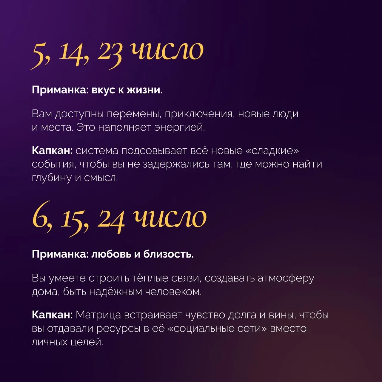 Помните, матрица помогает нам, поддерживает, но только для своей выгоды.  🔧 Она даёт нам инструменты