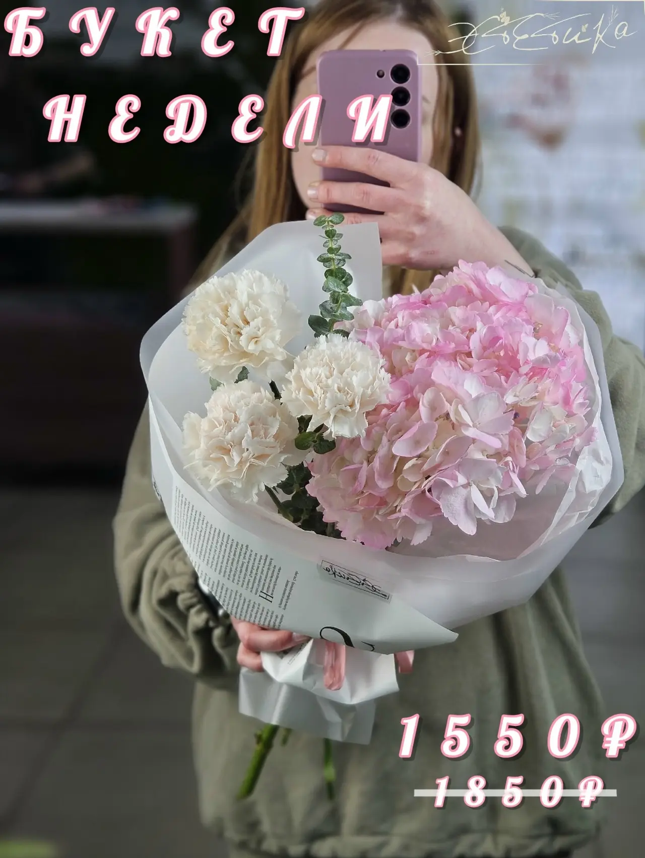 📝Пишите:
[контакт скрыт]
📢 Звоните:
+7 (915) 555-80-32
📌 Приходите:
г. Елец, ул. Гагарина, 1а