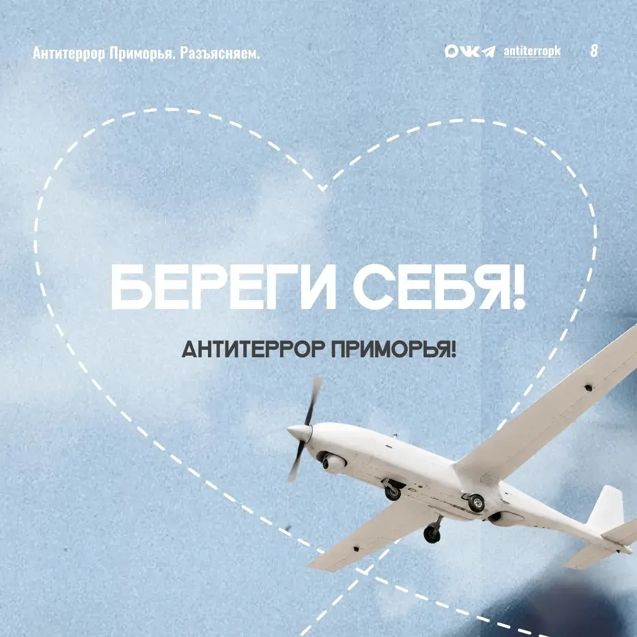Вижу дрон, что делать? 🛩️🛸