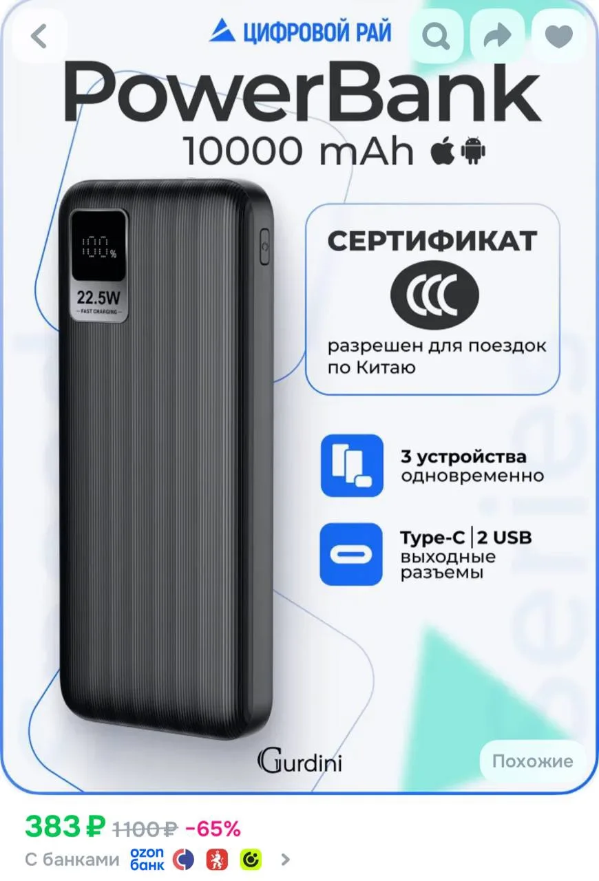 https://ozon.ru/t/4K1ILZ3