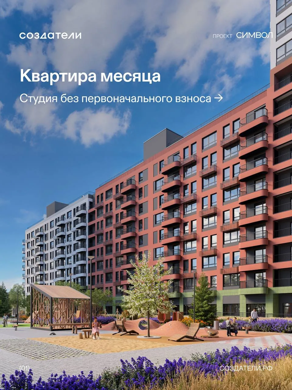 Для своей квартиры не всегда нужен первый взнос