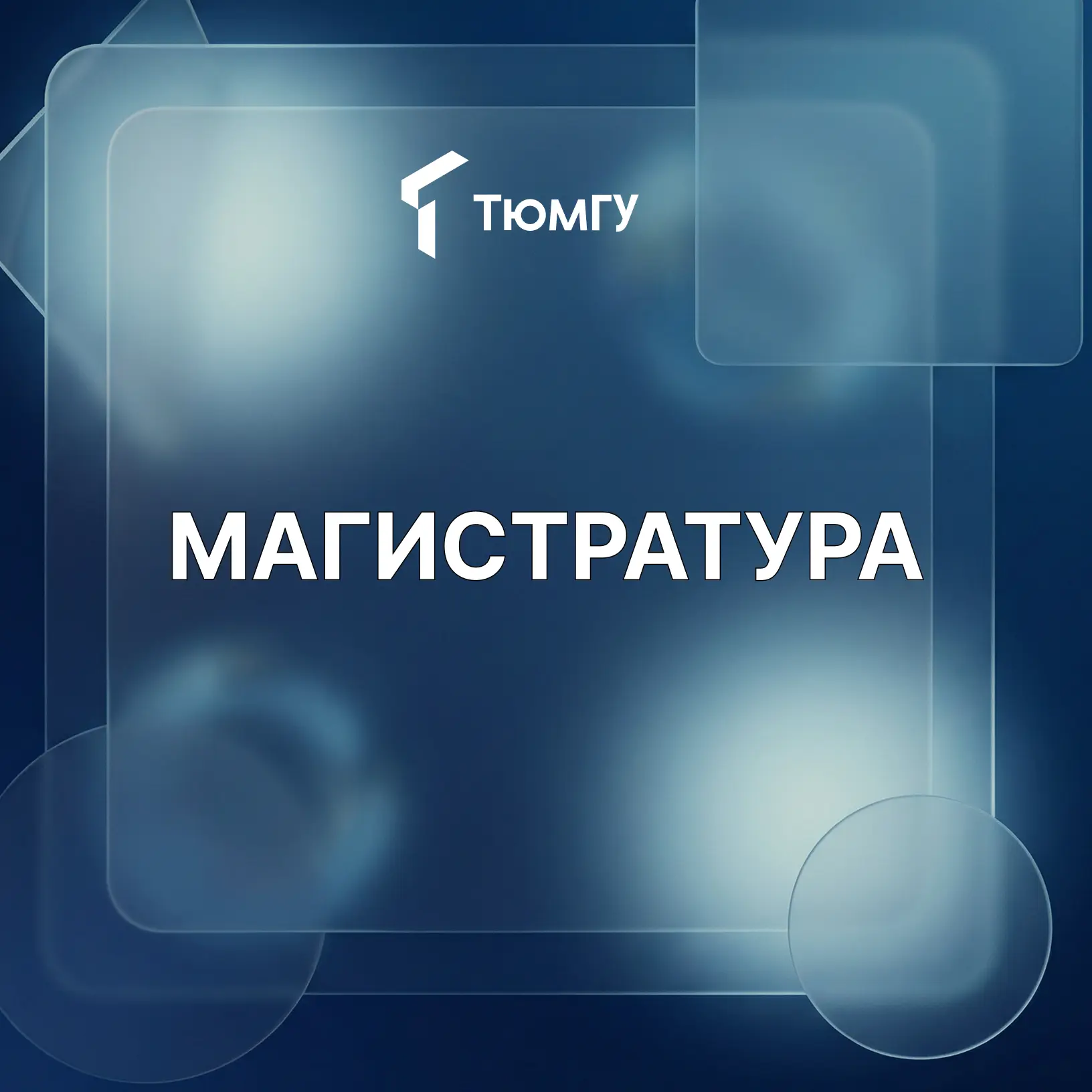 Основные даты приемной кампании