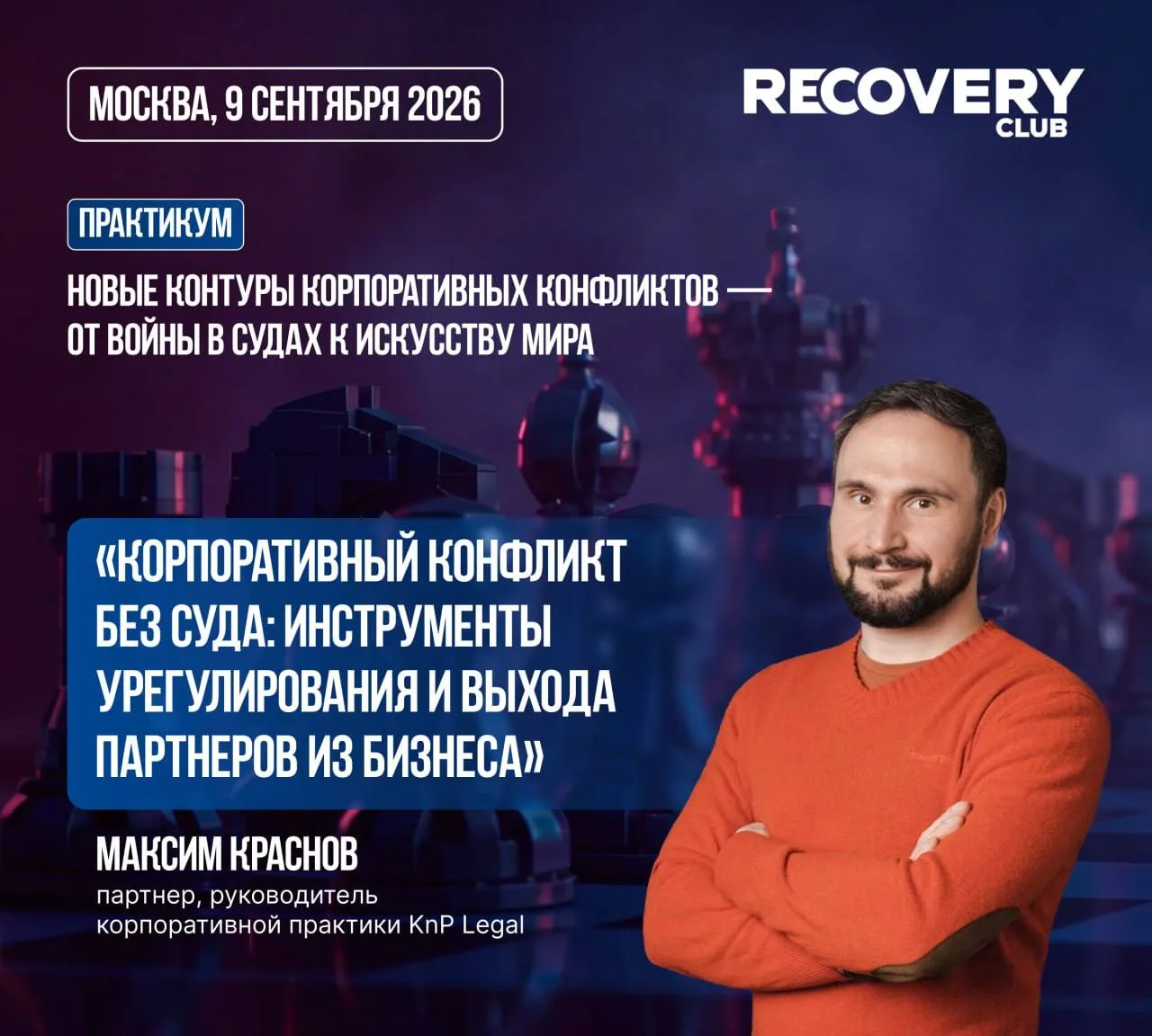 Как остановить корпоративную войну до того, как она перейдет в суд?