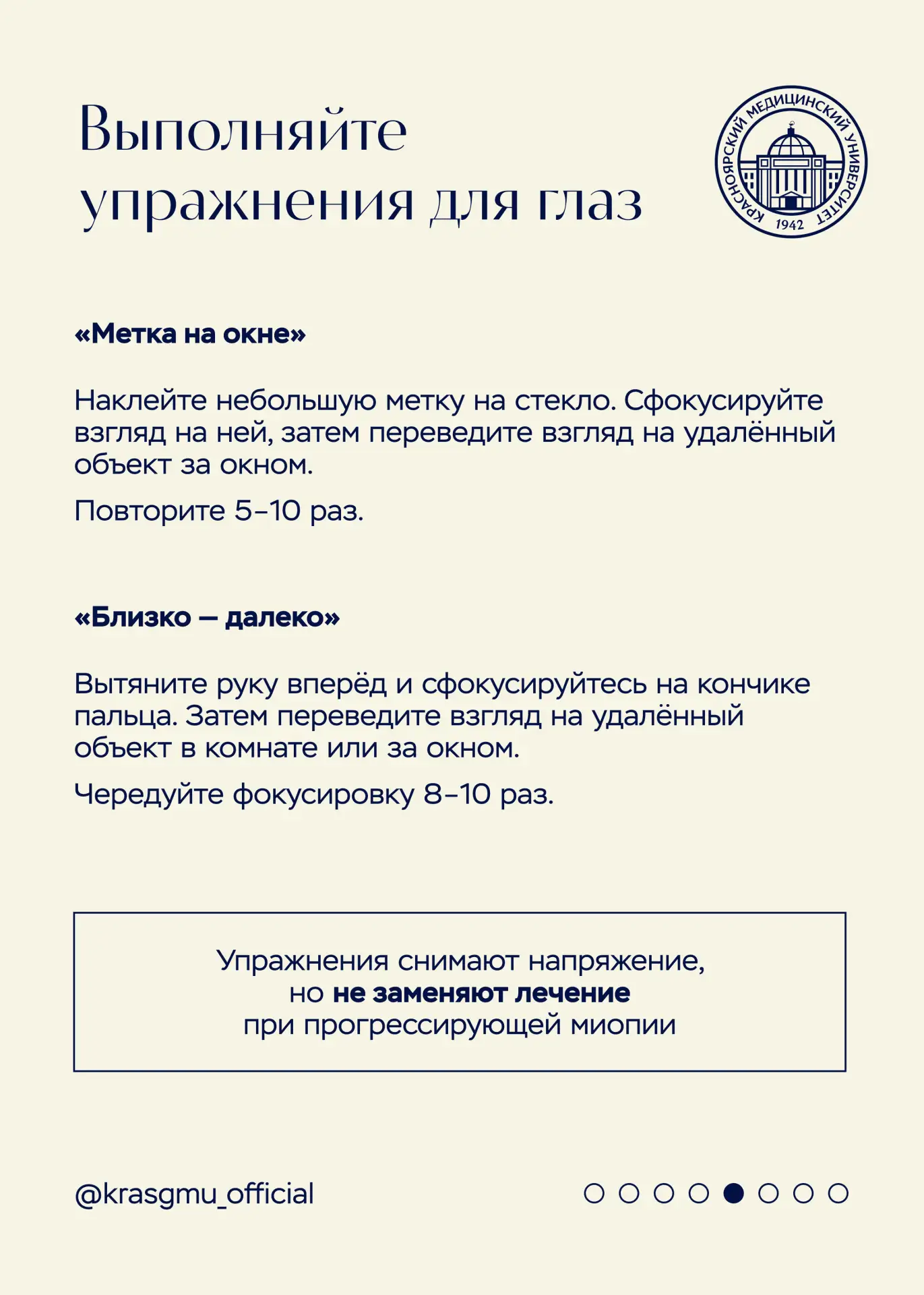 📵 Завтра — Всемирный день без гаджетов  Мы спросили доцента кафедры офтальмологии КрасГМУ Юлию Левче
