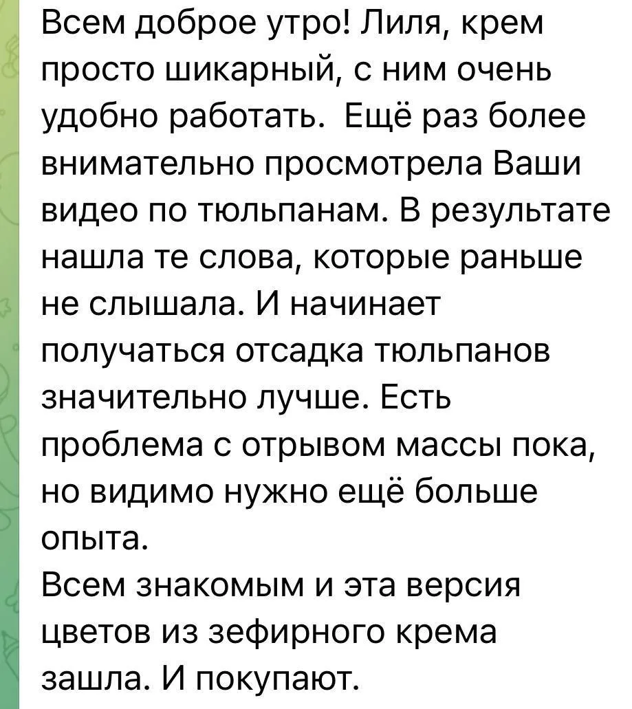 💯Бонус - крем вкуснейший!