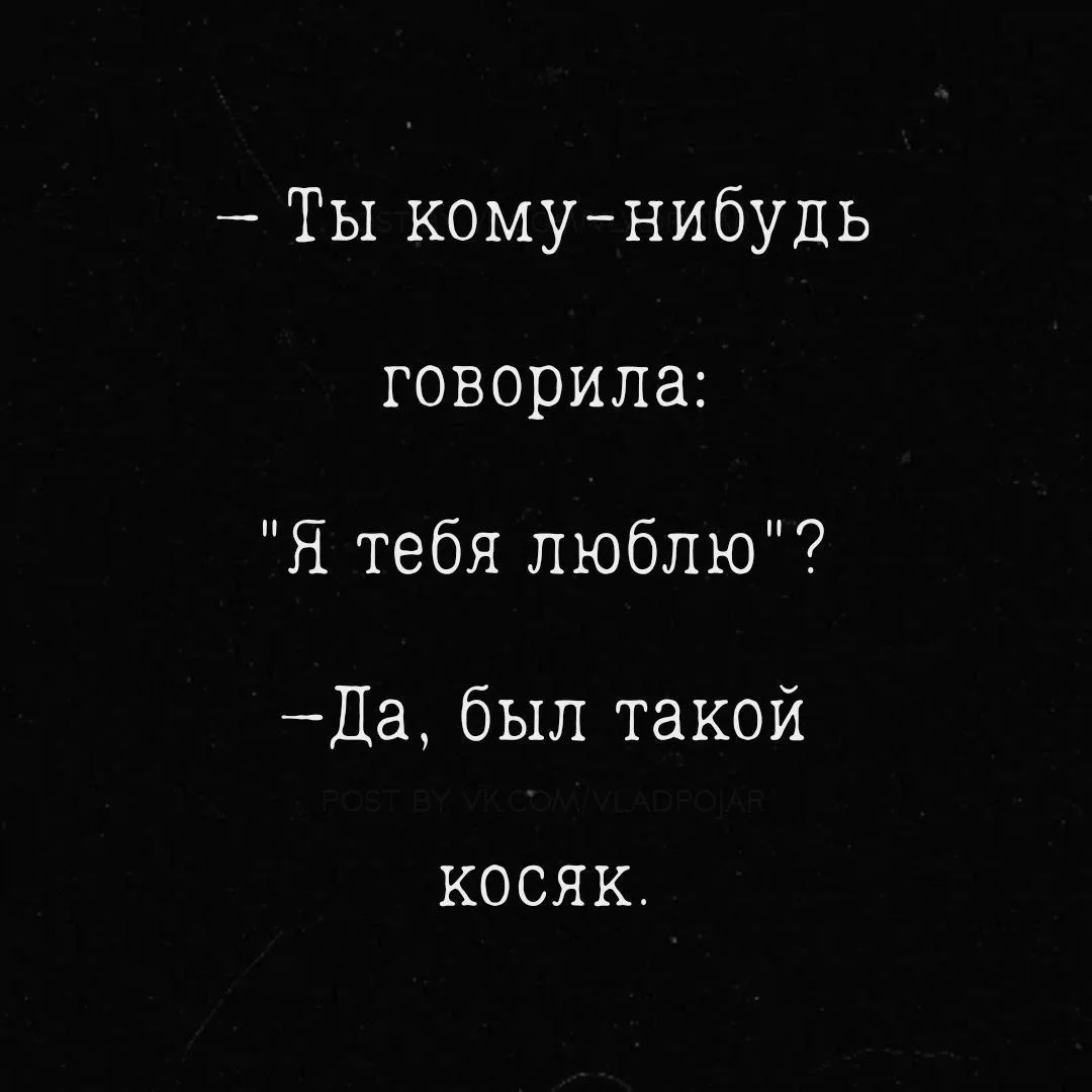 Был.