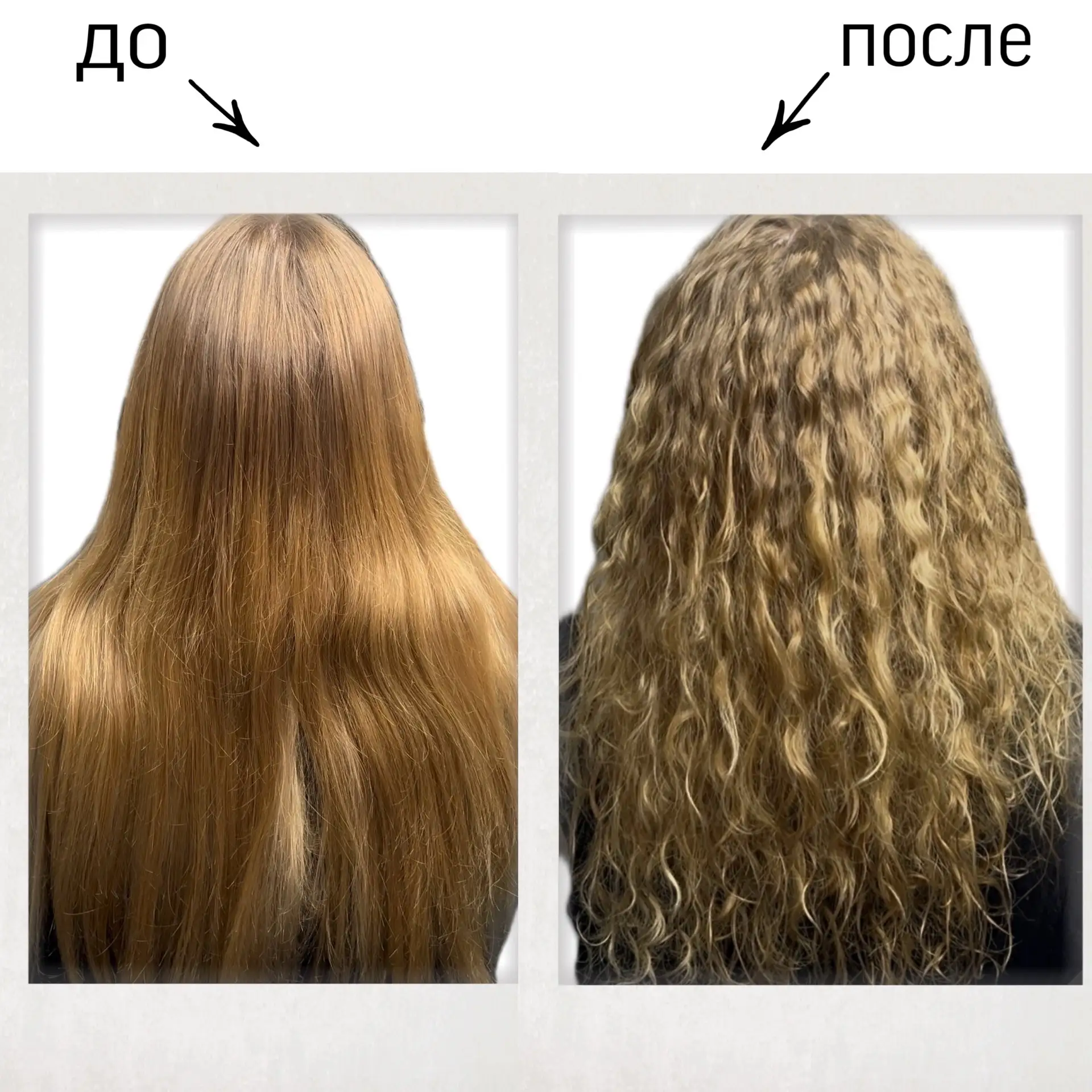 Биозавивка