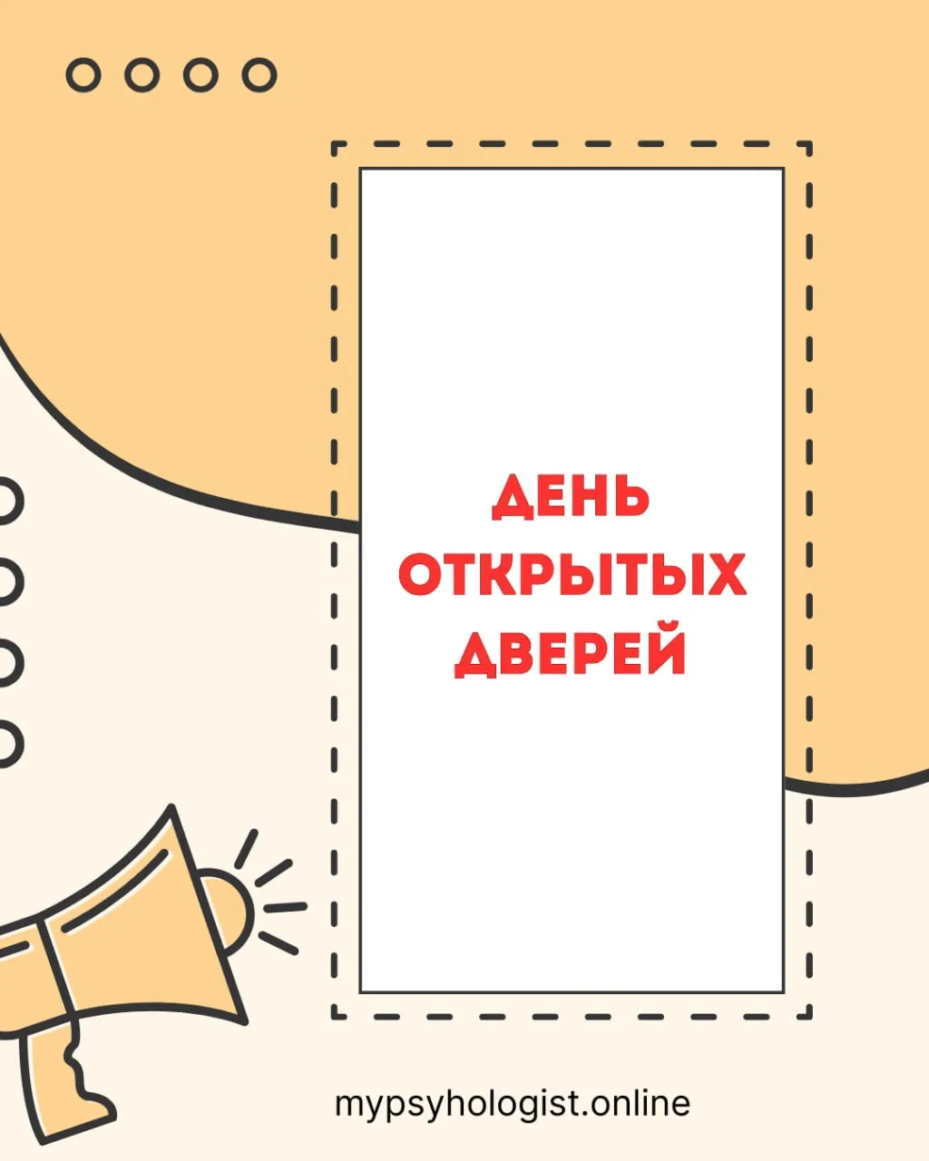 Возобновляем День открытых дверей в нашем центре!