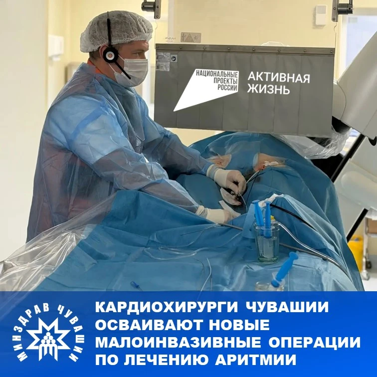 В Республиканском кардиологическом диспансере Минздрава Чувашии прошёл уникальный мастер класс с уча